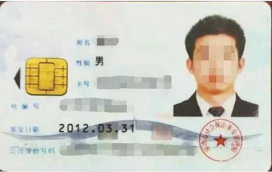 深圳市人社局提醒：第一代社保卡已不能用<strong></p>
<p>今日原油价格查询</strong>，及时更换第三代社保卡