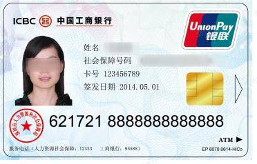 深圳市人社局提醒：第一代社保卡已不能用<strong></p>
<p>今日原油价格查询</strong>，及时更换第三代社保卡