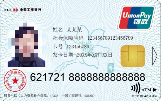 深圳市人社局提醒：第一代社保卡已不能用<strong></p>
<p>今日原油价格查询</strong>，及时更换第三代社保卡