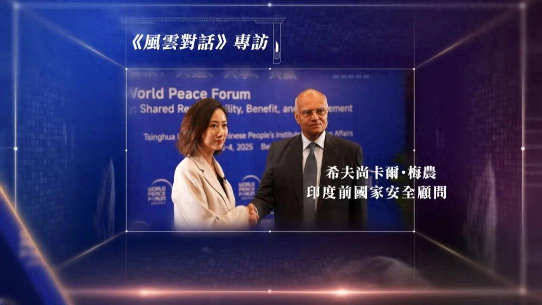 印度前国家安全顾问梅农：龙象共舞<strong></p>
<p>今日原油价格查询</strong>，中印无需成为竞争对手