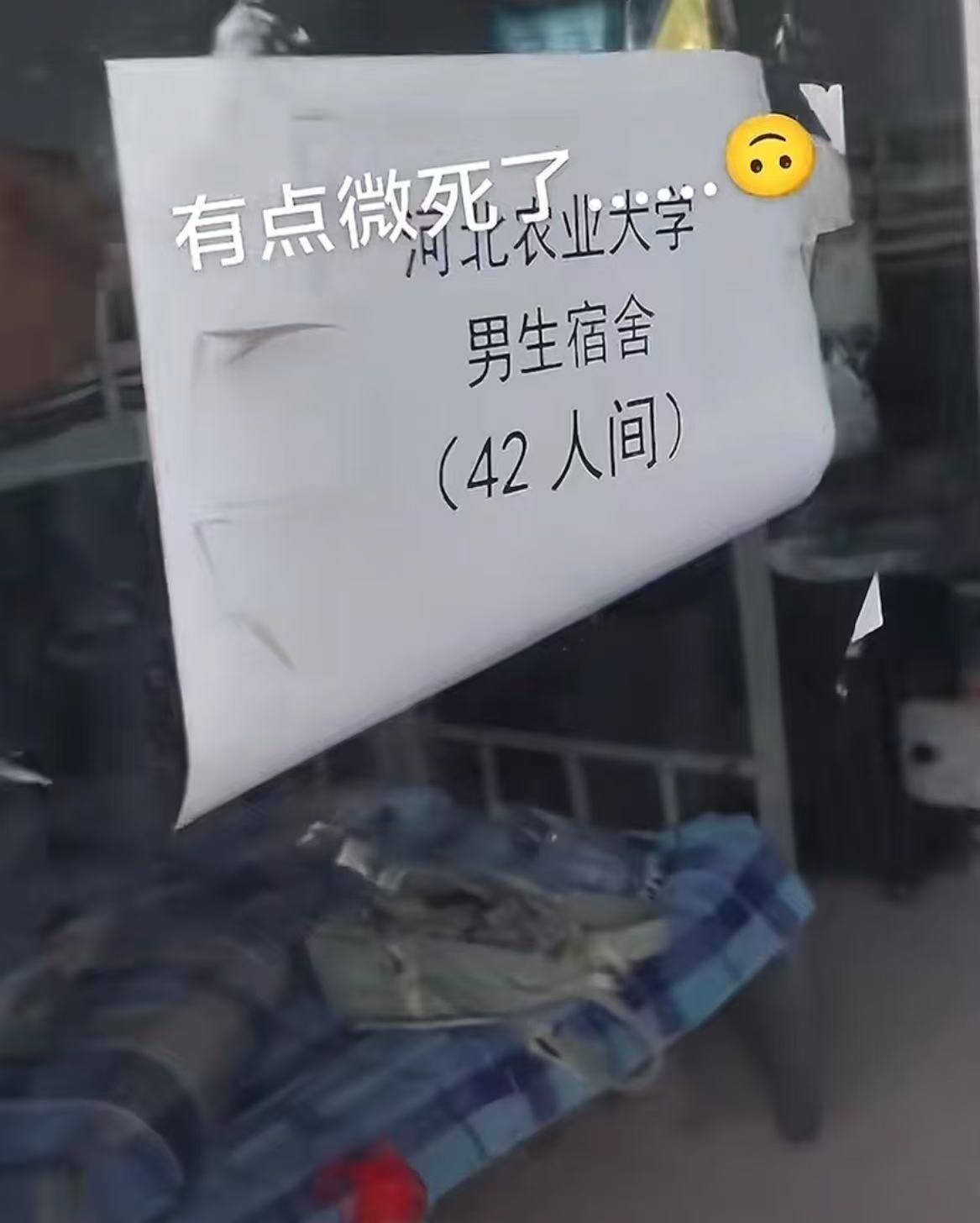 网友发视频称河北农业大学有42人间的男生宿舍？校方辟谣：不是我们学校<strong></p>
<p>原油与汽油</strong>，已投诉