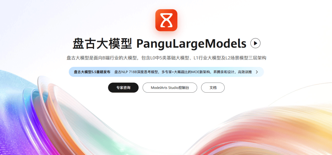 平替英伟达的诱惑<strong></p>
<p>原油与汽油</strong>，华为先把盘古撤了