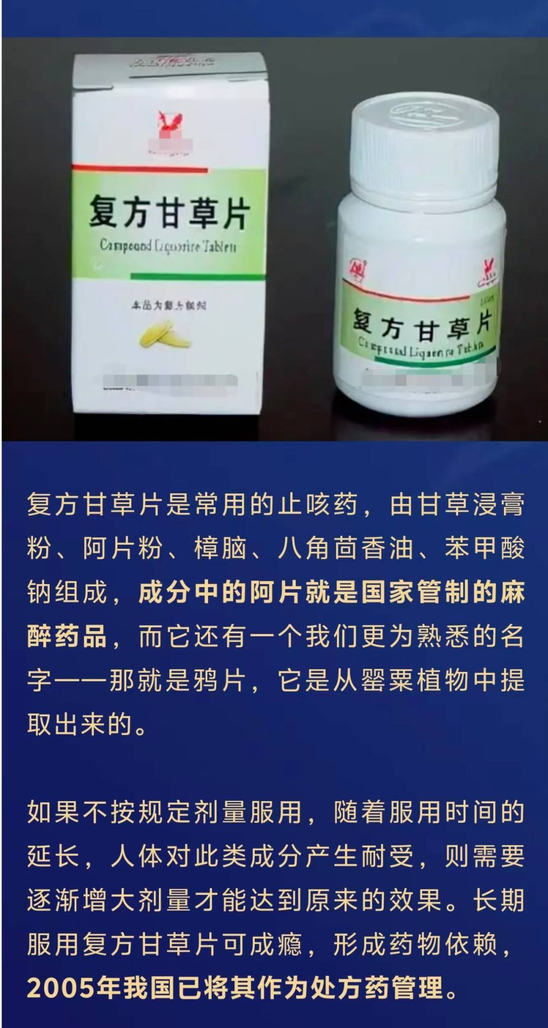 卤味卖了100多万元<strong></p>
<p>原油与汽油</strong>，小吃店竟用"处方药"调味！