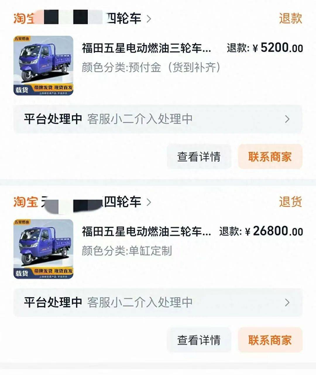 女子3.2万元网购“载重3吨”电三轮<strong></p>
<p>原油与汽油</strong>，欲改“摩旅房车”发现载重仅200公斤，申请“7天无理由退货”遇阻