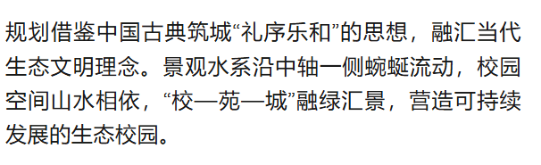 惊艳<strong></p>
<p>原油与汽油</strong>！郑州大学新校区设计蓝图来了→