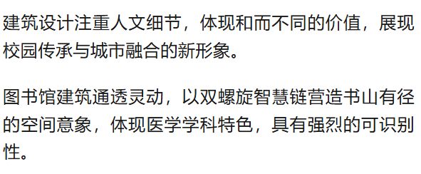 惊艳<strong></p>
<p>原油与汽油</strong>！郑州大学新校区设计蓝图来了→