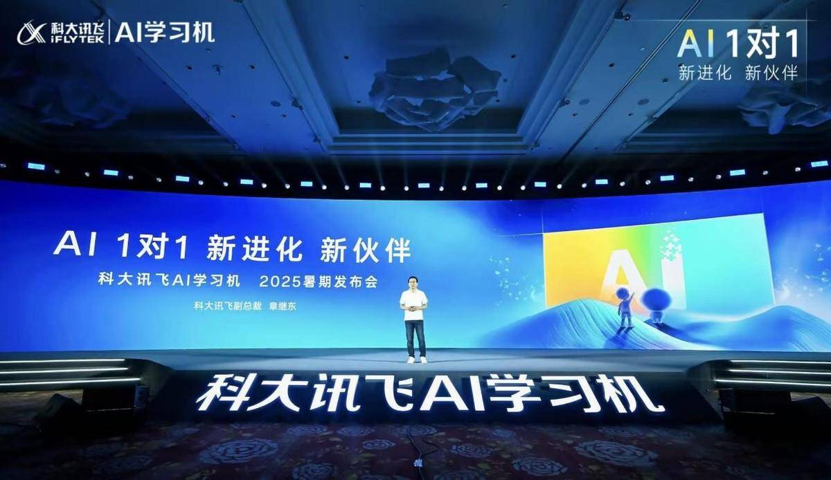 半年营收首破百亿<strong></p>
<p>原油与汽油</strong>！AI“国家队”科大讯飞做对了什么？