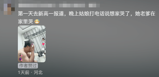 “女儿奴”爸爸接军训女儿电话泪崩<strong></p>
<p>国际原油价格表</strong>，“第一次这样分开”，网友：终究是我们离不开孩子