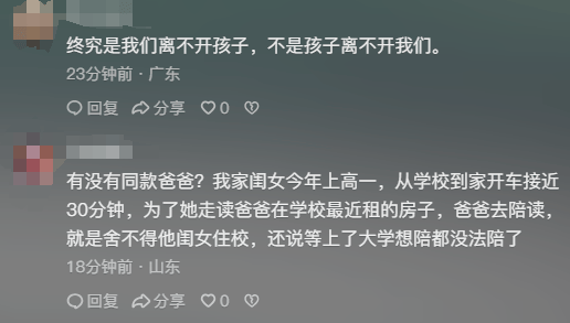 “女儿奴”爸爸接军训女儿电话泪崩<strong></p>
<p>国际原油价格表</strong>，“第一次这样分开”，网友：终究是我们离不开孩子
