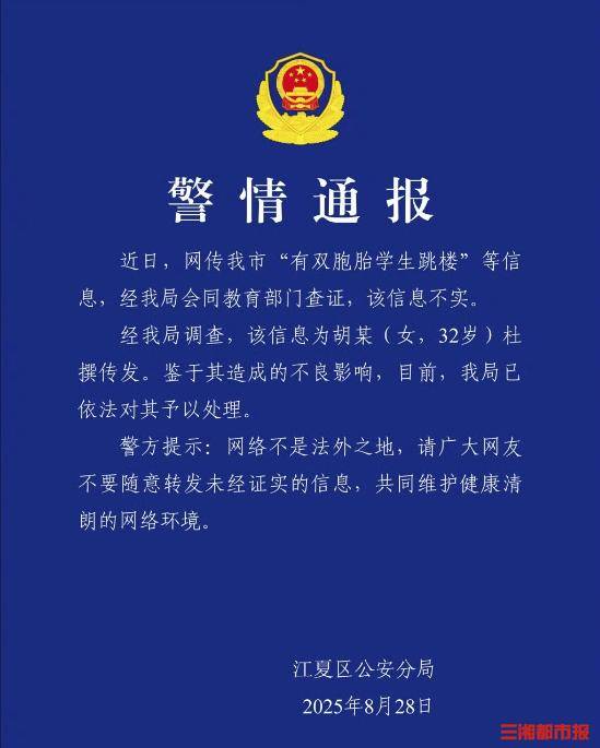 双胞胎因未完成暑假作业跳楼？武汉警方通报：信息不实<strong></p>
<p>国际原油价格表</strong>！