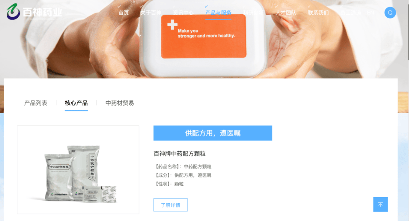 药代向30余名医生现金行贿192万<strong></p>
<p>国际原油价格表</strong>，换来百神颗粒超千万销售额