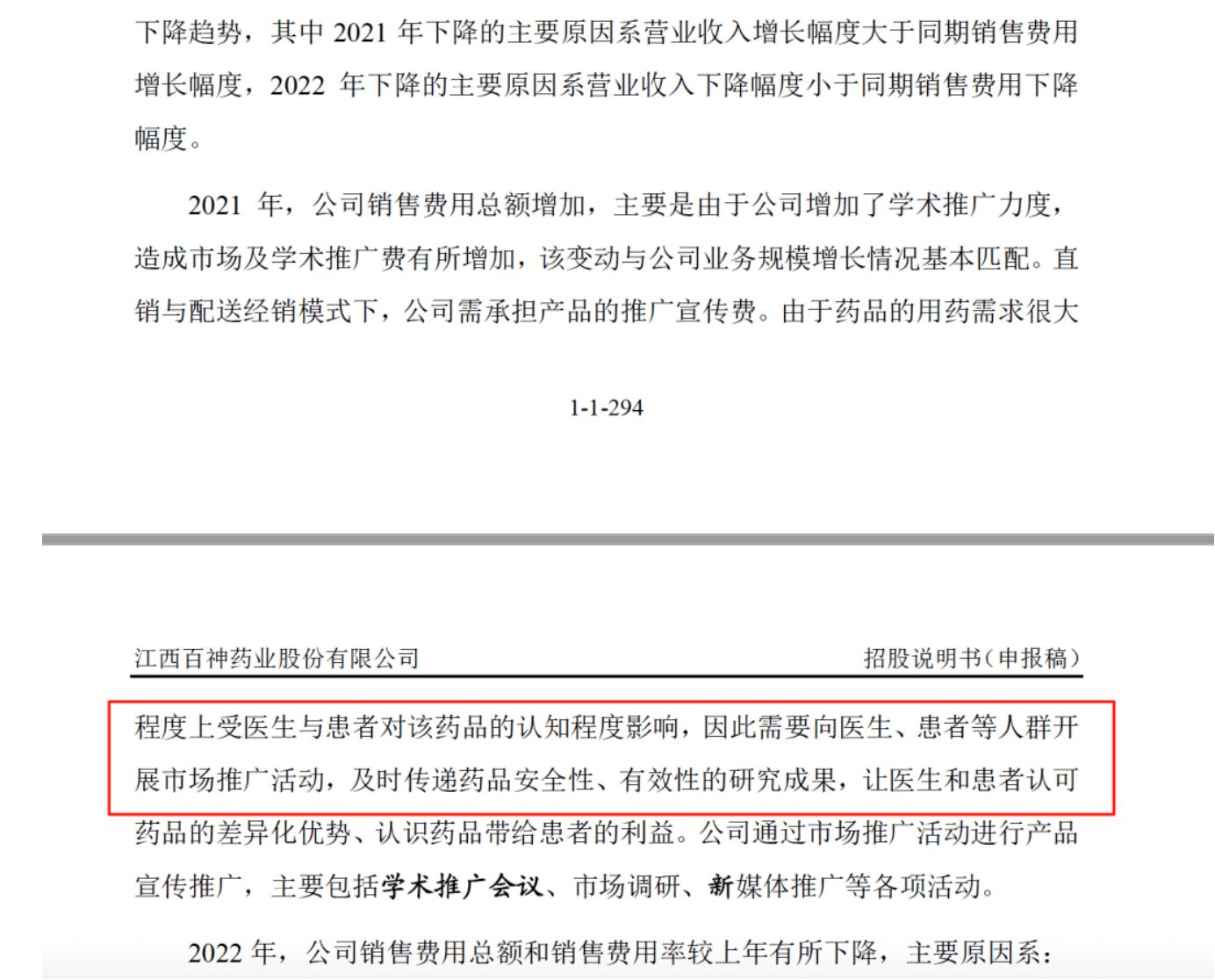 药代向30余名医生现金行贿192万<strong></p>
<p>国际原油价格表</strong>，换来百神颗粒超千万销售额