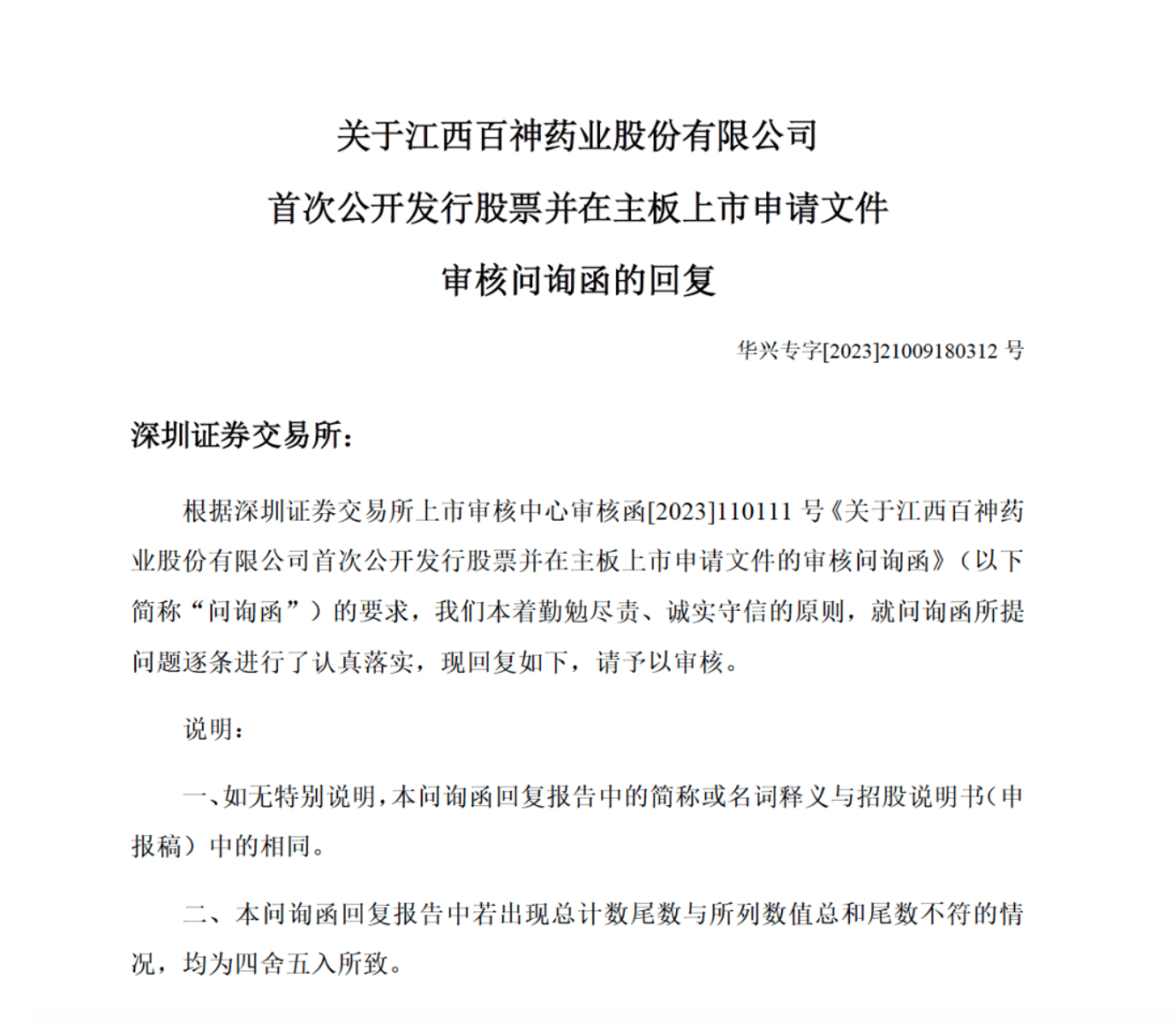 药代向30余名医生现金行贿192万<strong></p>
<p>国际原油价格表</strong>，换来百神颗粒超千万销售额