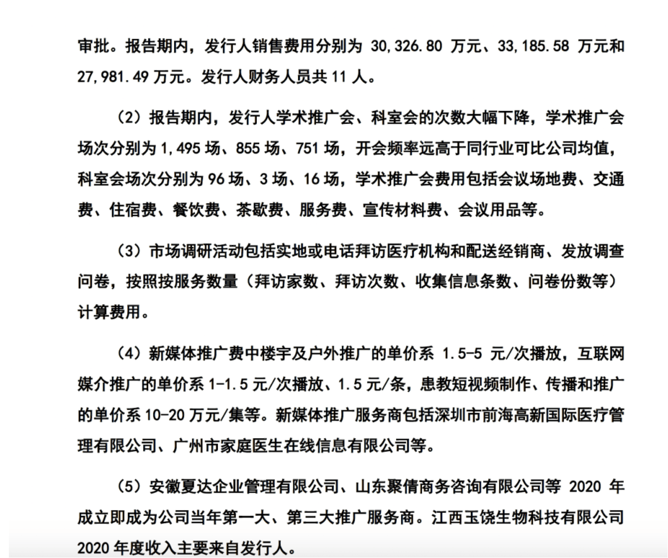 药代向30余名医生现金行贿192万<strong></p>
<p>国际原油价格表</strong>，换来百神颗粒超千万销售额