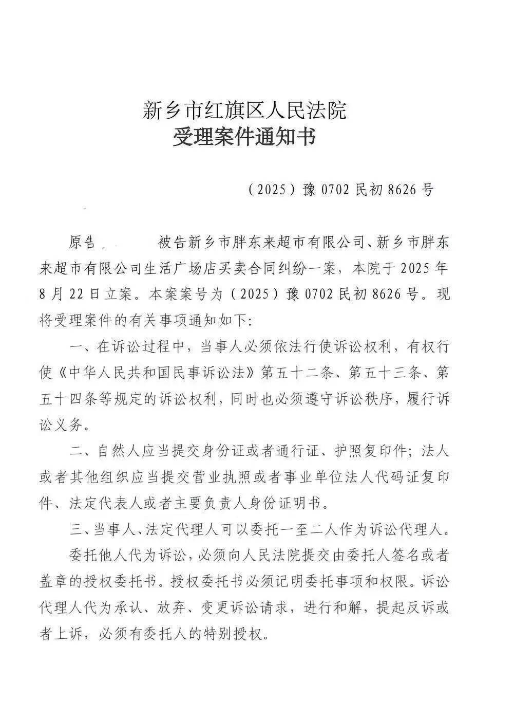 顾客起诉胖东来免费筷子无标签<strong></p>
<p>美原油外盘</strong>，工作人员回应