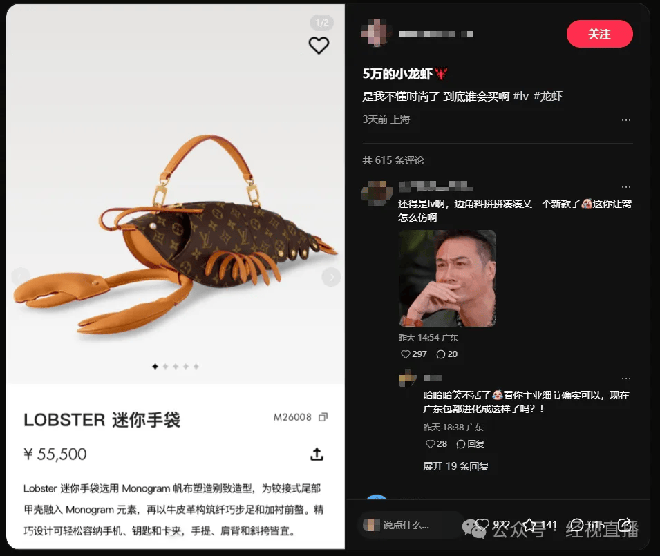 LV龙虾造型手袋售价55500元！网友：实在欣赏不来……官方回应：背起来不奇怪<strong></p>
<p>美原油外盘</strong>，武汉门店暂无库存