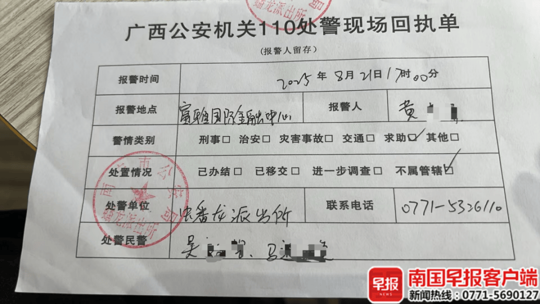 男子贷款8.3万元<strong></p>
<p>美原油外盘</strong>，被扣2.8万元服务费？涉事公司、银行回应