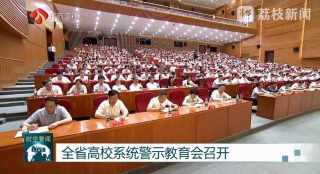 以案为鉴、严查腐败<strong></p>
<p>美原油外盘</strong>！江苏首次召开这一警示教育会