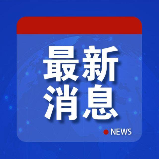 耿爽：某个常任理事国强行推动关闭<strong></p>
<p>美原油外盘</strong>，令人失望