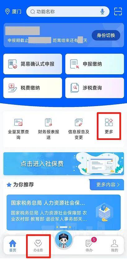 电子税务局App丨如何开具蓝字发票<strong></p>
<p>原油期货</strong>？