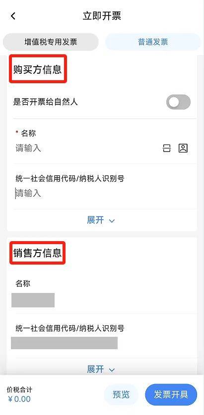 电子税务局App丨如何开具蓝字发票<strong></p>
<p>原油期货</strong>？