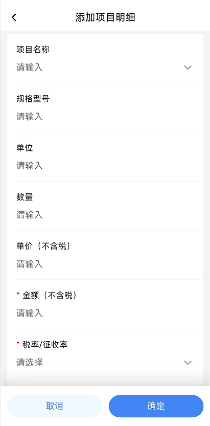 电子税务局App丨如何开具蓝字发票<strong></p>
<p>原油期货</strong>？