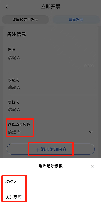 电子税务局App丨如何开具蓝字发票<strong></p>
<p>原油期货</strong>？