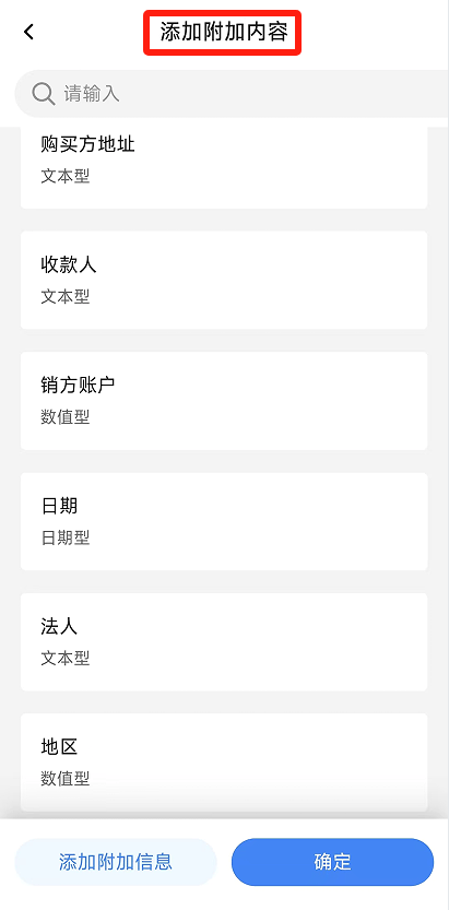 电子税务局App丨如何开具蓝字发票<strong></p>
<p>原油期货</strong>？