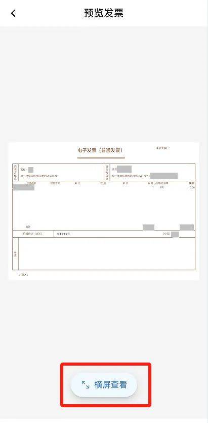 电子税务局App丨如何开具蓝字发票<strong></p>
<p>原油期货</strong>？