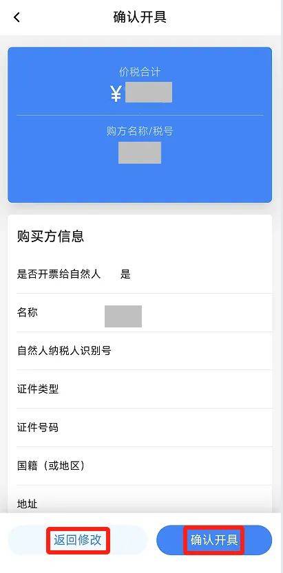 电子税务局App丨如何开具蓝字发票<strong></p>
<p>原油期货</strong>？