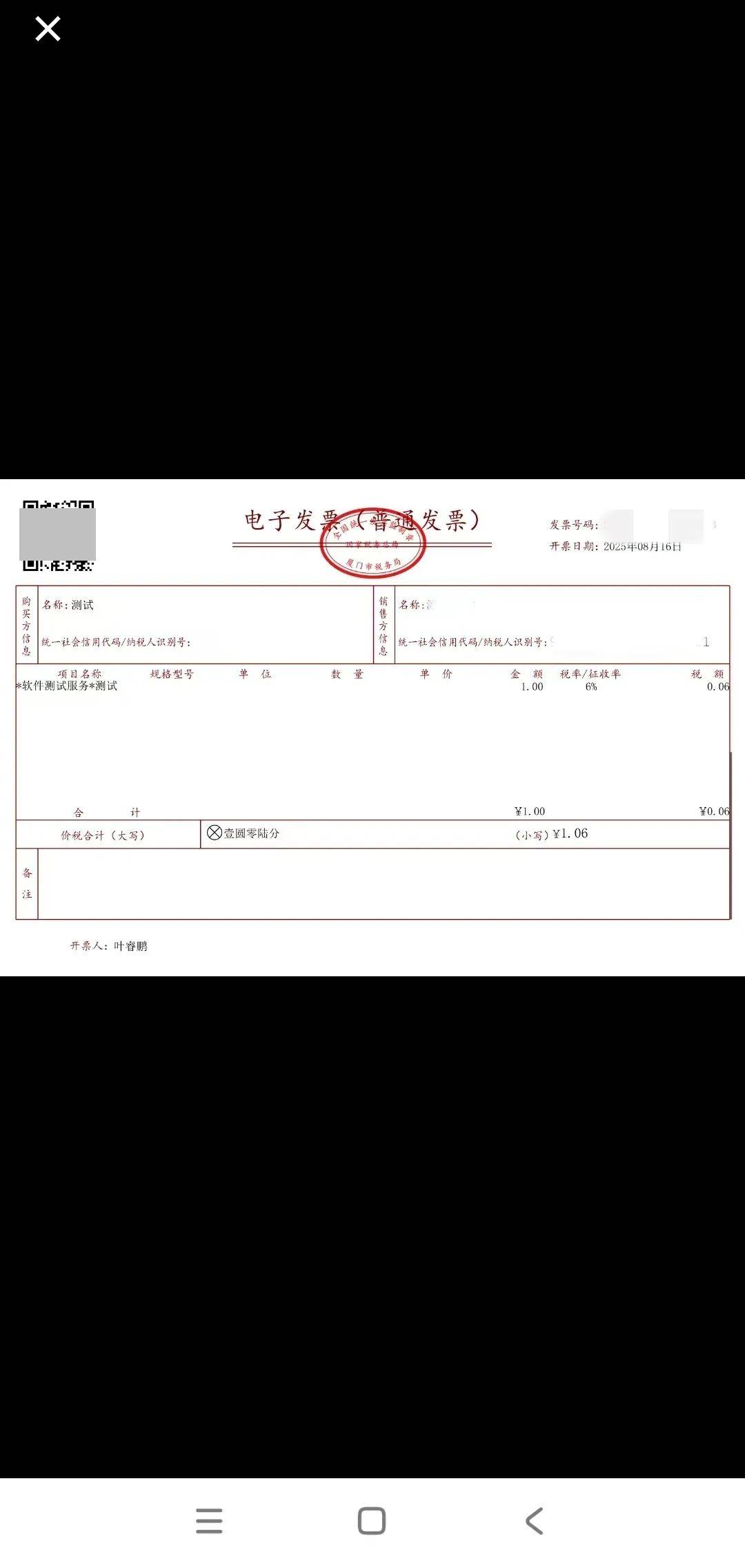 电子税务局App丨如何开具蓝字发票<strong></p>
<p>原油期货</strong>？