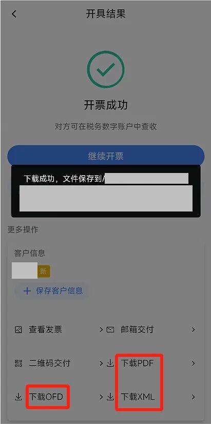 电子税务局App丨如何开具蓝字发票<strong></p>
<p>原油期货</strong>？