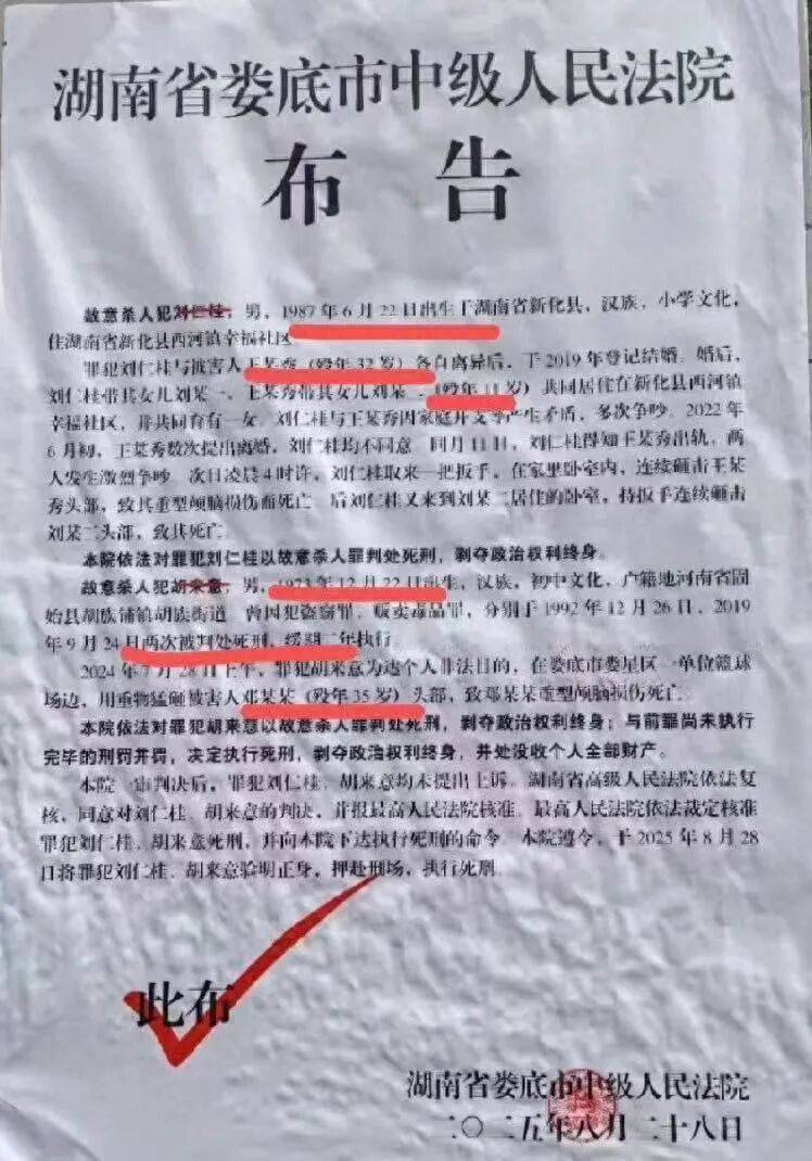 男子先后被判3次死刑才执行<strong></p>
<p>原油期货</strong>？法院：罪犯等待死刑核准期间杀害狱友