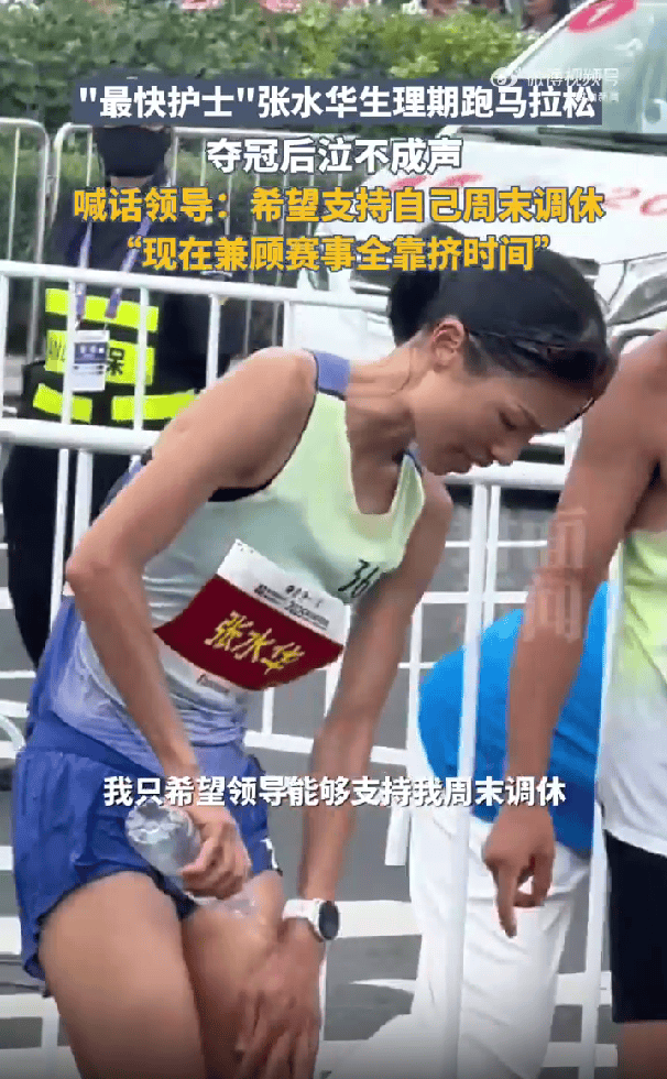 女护士马拉松夺冠后哽咽喊话领导<strong></p>
<p>原油期货</strong>，生理期血染赛道照破纪录，背后原因令人心疼