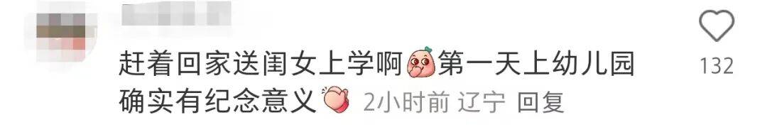 许昕从新疆赶回上海<strong></p>
<p>原油期货</strong>，今天送儿子女儿开学：老妹儿幼儿园第一天！