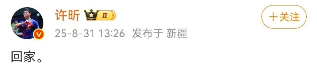 许昕从新疆赶回上海<strong></p>
<p>原油期货</strong>，今天送儿子女儿开学：老妹儿幼儿园第一天！