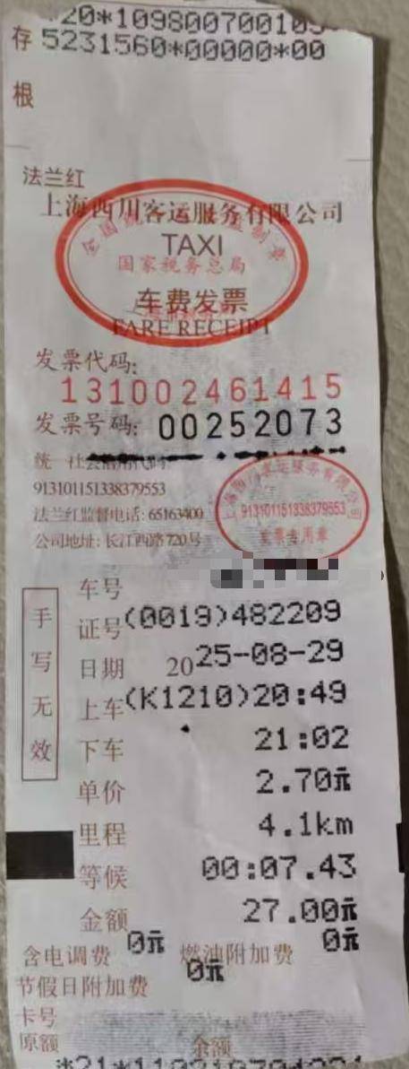 上海虹桥站出租车又现“短途拒载“<strong></p>
<p>原油期货</strong>！ 乘客4公里行程引爆司机辱骂