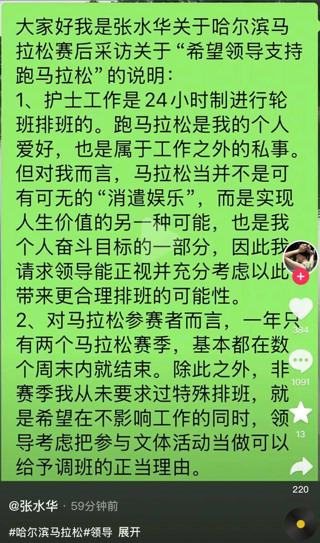 哈尔滨马拉松比赛女护士夺冠后哭求领导支持调休<strong></p>
<p>上期原油</strong>，当事人账号发布情况说明后又删除