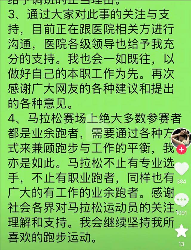 哈尔滨马拉松比赛女护士夺冠后哭求领导支持调休<strong></p>
<p>上期原油</strong>，当事人账号发布情况说明后又删除