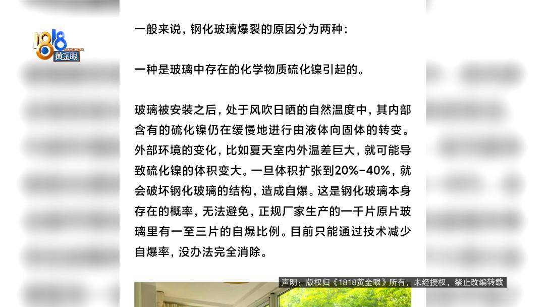 投入近500万做民宿<strong></p>
<p>上期原油</strong>，近30万装落地玻璃，怎么碎成这样？