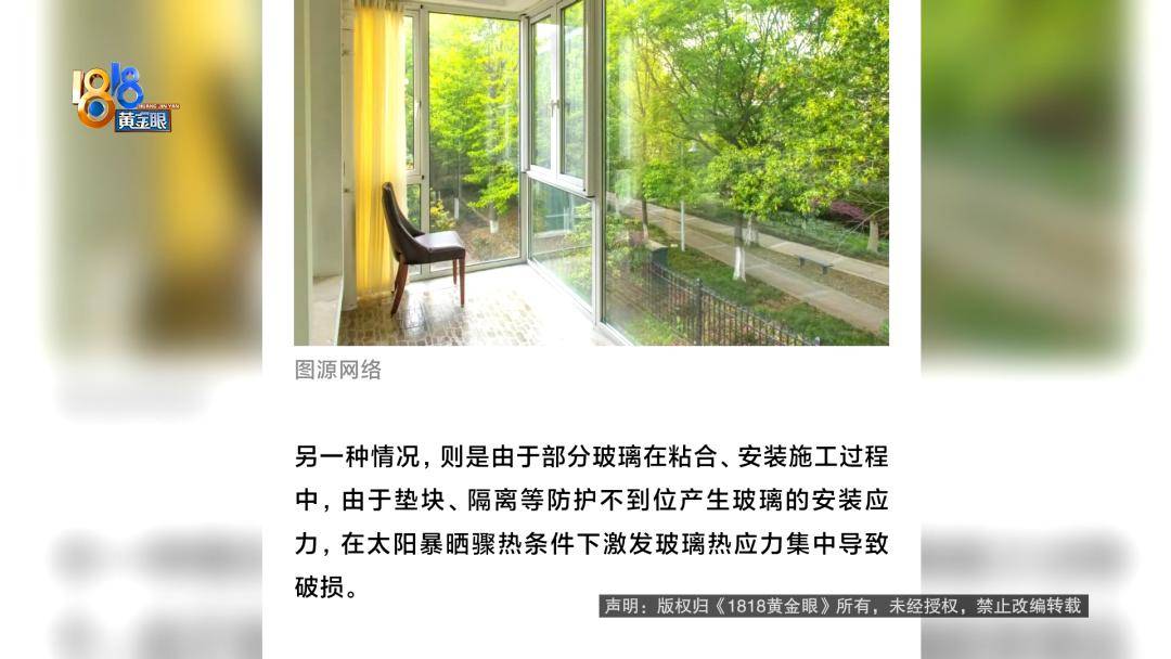 投入近500万做民宿<strong></p>
<p>上期原油</strong>，近30万装落地玻璃，怎么碎成这样？