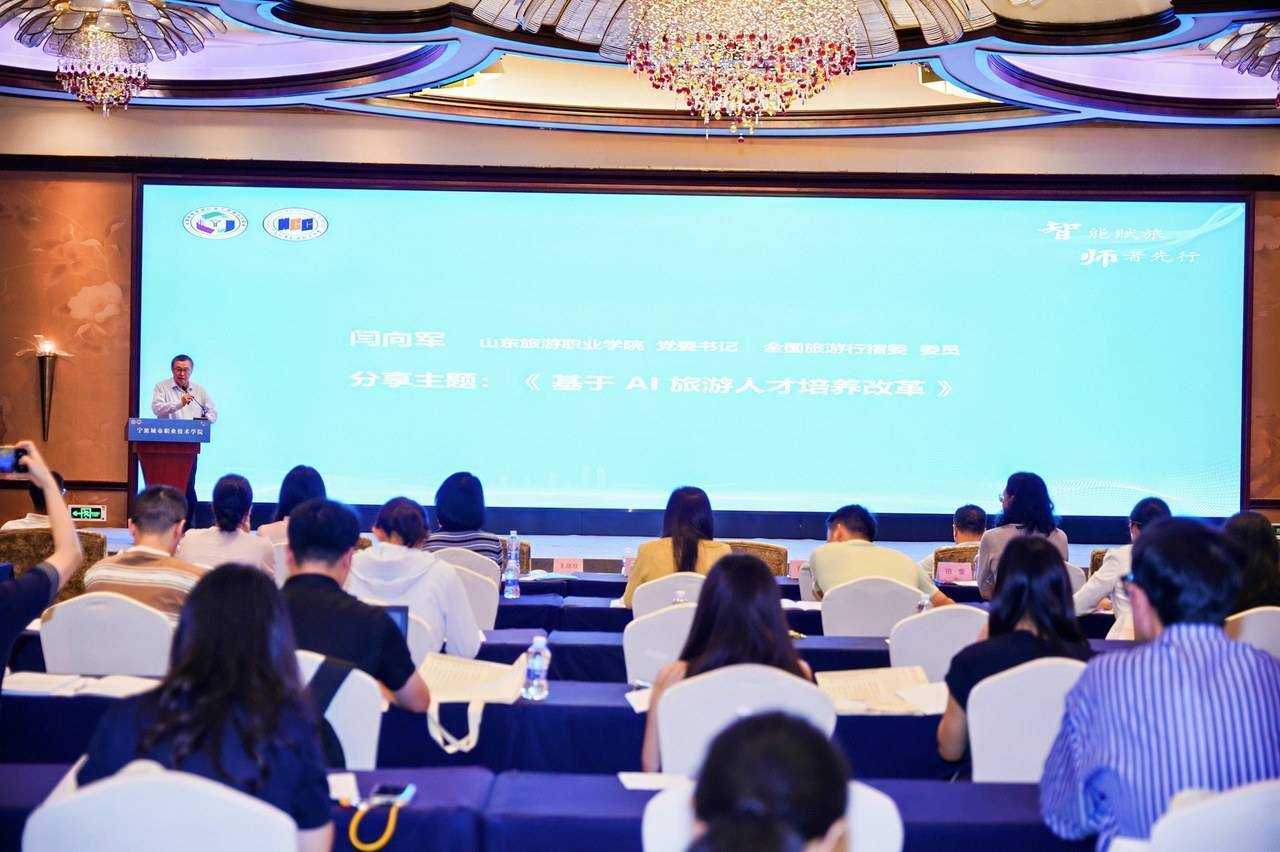 共绘“AI+文旅”融合蓝图<strong></p>
<p>上期原油</strong>!旅游职教数智化盛会在宁波举行