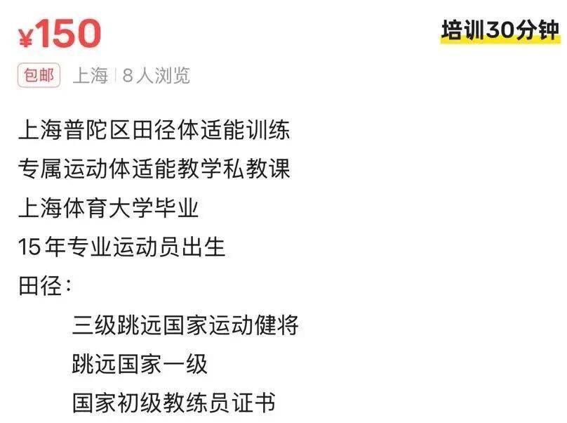 “体育外卖”需求暴涨！一次200至400元<strong></p>
<p>上期原油</strong>，有人月入超2万