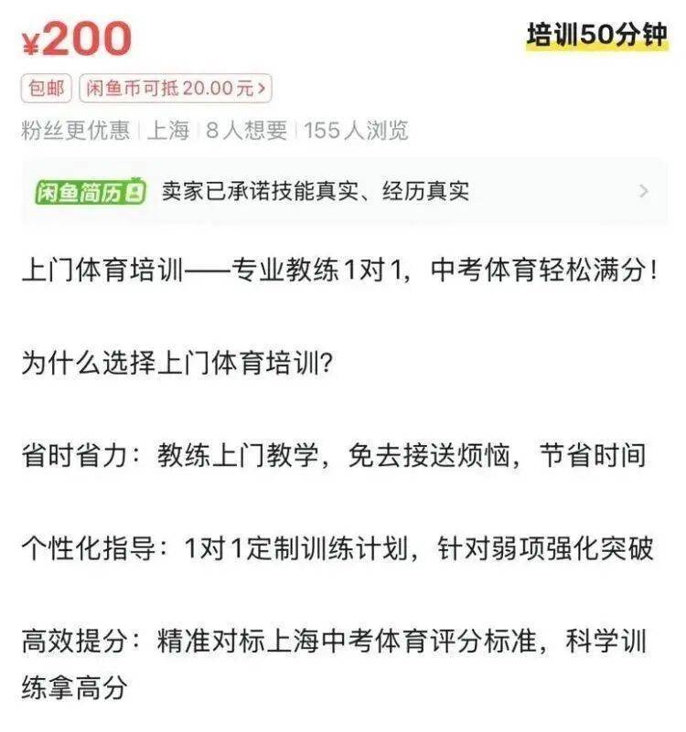 “体育外卖”需求暴涨！一次200至400元<strong></p>
<p>上期原油</strong>，有人月入超2万