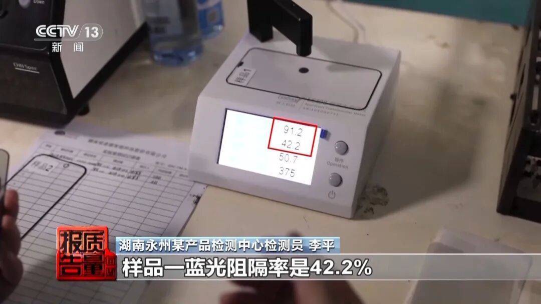 央视曝光<strong></p>
<p>上期原油</strong>！可能你的手机中招：“个别效果等于保鲜膜”