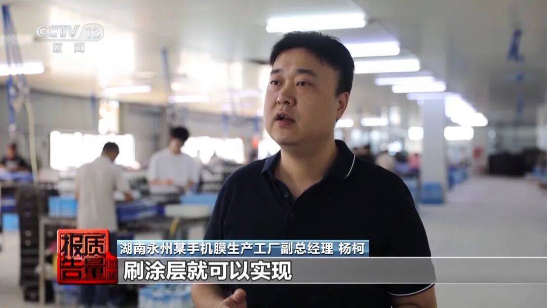 央视曝光<strong></p>
<p>上期原油</strong>！可能你的手机中招：“个别效果等于保鲜膜”