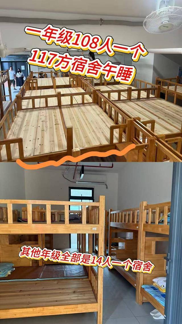 广东一学校午休室住近百人？官方：二孩入学潮致空间不足<strong></p>
<p>上期原油</strong>，已分流降低密度