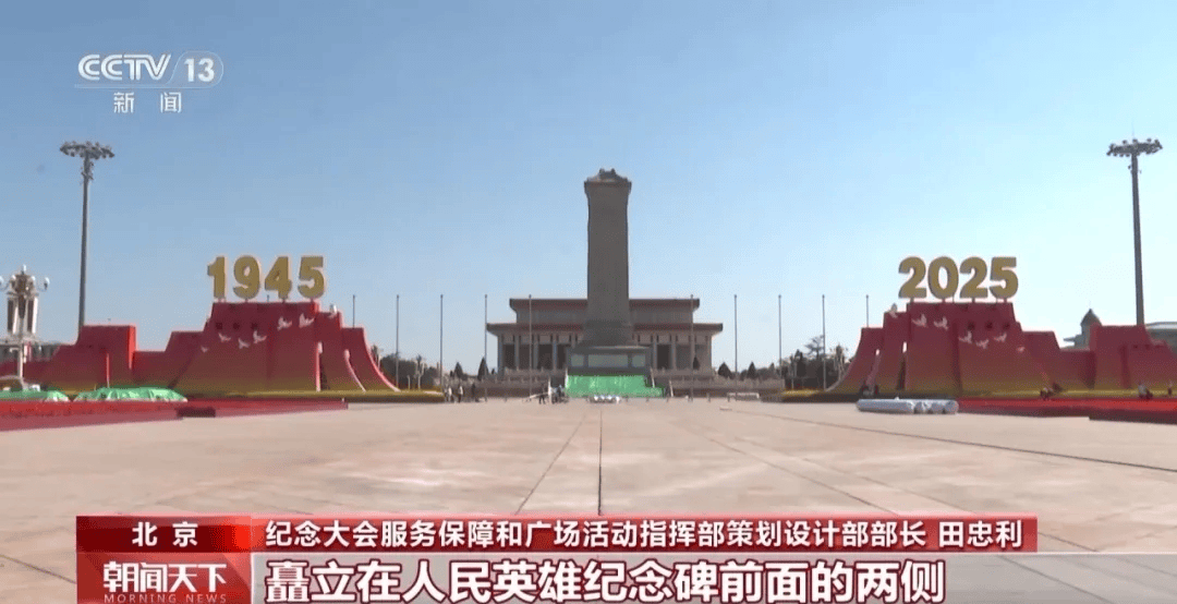 天安门广场年号台<strong></p>
<p>上期原油</strong>，整体亮相！