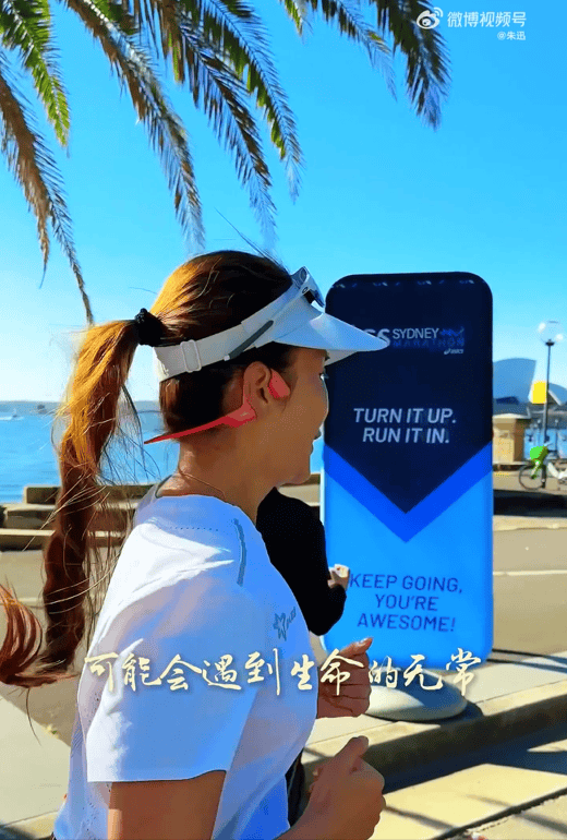 知名主持人朱迅跑完悉尼马拉松全马<strong></p>
<p>加工原油</strong>，开心大笑：又创造个人最好成绩