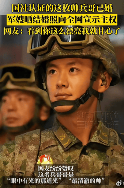 新华社认证的这枚帅兵哥已婚<strong></p>
<p>海峡原油</strong>，军嫂晒结婚照啦！
